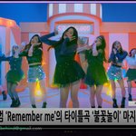 [오마이걸] 오마이걸 신곡 불꽃놀이 티저 공개했다 응원가자