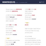 [EXO] 아니 <b>몬스터</b> 응원법 처음에
