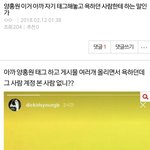 [댓글부탁해] 양<b>홍원</b> 클럽 이거 뭐야