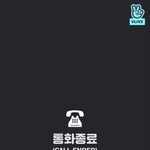 [EXO] 쁘앱 이거 뭐임