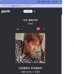 [인피니트] 같은소속사 여돌이