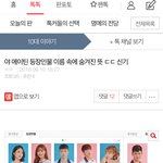 링크有<b>재석</b>)애들아 에이틴 숨겨진 의미 이거 진짜야??
