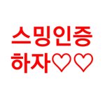 [NCT] 얘들아 오늘<b>자스</b>밍불판 업뎃됐어! 공지에바로보임