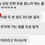 우리 담임쌤 <b>사이비</b>임