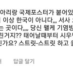 [EXO] 슈<b>스타</b> 댓글에 ㅋㅋㅋㅋㅋㅋㅋㅋㅋㅋㅋㅋㅋㅋㅋㅋㅋ
