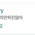 [19] 우리학교남자쌤이 나 좋아하는거같아...