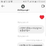 [댓글부탁해] 양<b>홍원</b>한테 디엠보낸거 다 지울거임