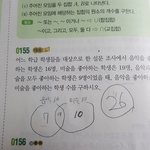 [댓글부탁해] 이게 왜 답이 26인지 설명해줄사람ㅠㅠ(<b>집합</b>