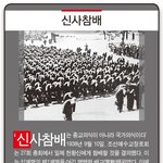 〈부패한 한국기독교 다시 나야한다〉