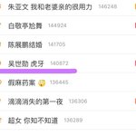 [세훈] 오세훈 후야 웨이보 실검!!