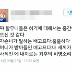 사진ㅇ) 나만 이런짤 공감 못하냐..
