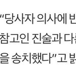 [BAP] 당사자 의사에 반해 <b>추행</b>한 사실이 인정됐고