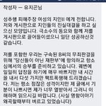 [조언부탁] 보배드림 사건 판에올라온 피해자 지인글에 <b>반박문</b>