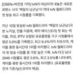 대박 백일의 <b>낭군님</b> 첫방 시청률 5%