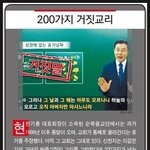 부패한 한국기독교..