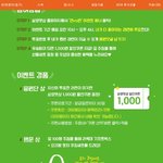 라면 투표하면 <b>쿠폰</b> 줌!! ㅋㅋ