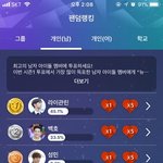 [워너원] 팬덤스쿨에서 워너원 라이관린은 <b>개별</b>투표 1위넹