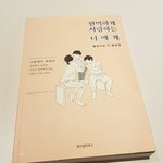 남편과 <b>정독</b>해야 할 육아도서네요^^