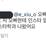 [EXO] 이것이 진정한 <b>주접</b>왕이다 ㅋㅋㅋㅋㅋ