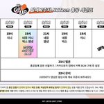 [NCT] 2주차 총공시간표뜸! <b>렛츠</b>기릿!!