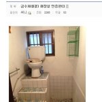 [<b>명랑</b>엽떡] 금수저 화장실 인증