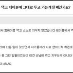 [명랑엽떡] 이게 <b>민폐</b>인가요?