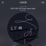 [방탄소년단] 태앱 윤기떴다고!!!!!! <b>아악</b> ㅠㅠㅠㅠㅠ