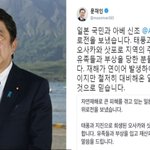 [댓글부탁해] 일본 <b>아베</b> 트위터에서 우리나라 무시함