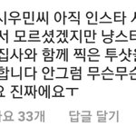 [EXO] 인별 3년반만에 재<b>입성</b>한 민석이 속이기ㅋㅋㅋㅋㅋㅋ
