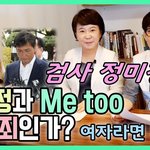 안희정이 무죄 나온게 <b>판사</b>의 실수가 아니였군요..