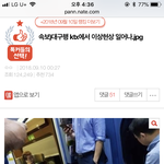 <b>조현우</b> 톡선글에 난 이거 귀신인줄ㅜㅠㅠㅠㅠㅠㅠ