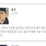 <b>백일</b>낭군님에서 어릴때디오옆에서 붙어다니는