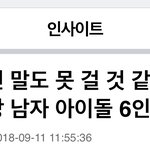 [박우진] 마주치면 말도 못걸것같은 <b>양아치상</b> 남자아이돌