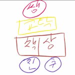 [드루와] 다들 봐줘;;;;이게 선생이 학생 한테 할 말이야?ㅜㅜ