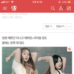 있잖아 프리스틴 <b>카일라</b>