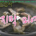 마지막 <b>미역국</b>_가족을 생각하며 만든 눈물젖은 <b>미역국</b> !감동실화!
