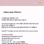 [댓글부탁해] 폰트골라주면 존잘이랑 <b>썸탐</b>