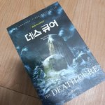 [드루와] <b>데스</b>큐어 ㅈㅐ밌냐