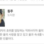 [EXO] 인물소개에 이렇게써진사람이 2<b>화만</b>에주금