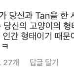 [시우민] <b>해외</b><b>팬</b>들한테도 소문 난듯(시우민)