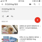 [드루와] 유튜버 '<b>조신</b>한 남자' 님 아는 사람