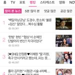[EXO] 많이본뉴스 랭킹 1.5.6 백<b>낭</b>임