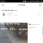 [EXO] 인기글 신고할거없나 보다가 남초에 백현이 백으글 있길래...