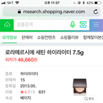 [댓글부탁해] <b>하이</b>라이터 이거 에바?