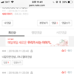 [댓글부탁해] <b>니들</b>한테 너무 고마움