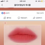 [댓글부탁해] 이런 틴트 뭐뭐 이써?