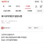 [EXO] <b>조작</b>충년아 말 좀 맞춰라
