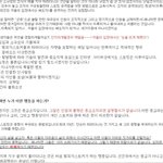 [꼭봐주세요] 오늘 여러분께 꼭 전하고자 할 내용이 있어 부득이하게...