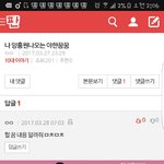 [댓글부탁해] 나 왜 <b>홍원</b>이 빨기 전부터 <b>홍원</b>이 꿈 꿨냐