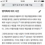 [드루와] 아직도 군대 안 간 젝스키스 강성훈........(<b>띠용</b>)